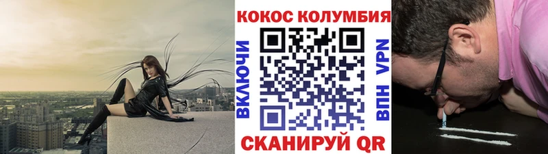 COCAIN Эквадор  даркнет сайт  Мамоново 