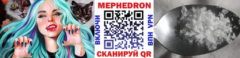 МЕФ мяу мяу  Мамоново 