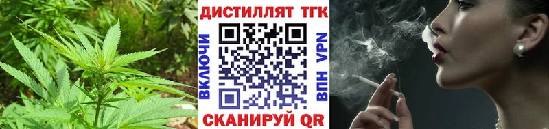 Дистиллят ТГК вейп с тгк  Мамоново 